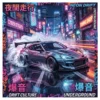Neon Drift